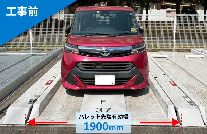 ワイドパレット