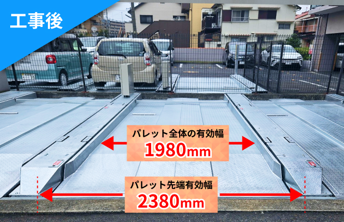 ワイドパレット